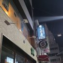 황실십자수 | 남포동에서 일본 여행 온 느낌, 쿠노이치 모츠나베 후기