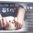 옹고집칼국수 이미지