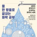 놀이랑 과학실험실(지구과학) 이미지