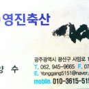 (주)영진축산 - 광산구 | (주)영진축산
