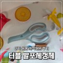 터블 발포세정제 하나로 아기 용품 세척해본 후기