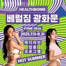 베럴짐 | 내수동헬스장 베럴짐 광화문점 헬스장 방문후기