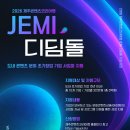 제주콘텐츠랩