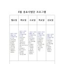 태권도충효체육관 이미지