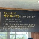 용머리농수산 | [제주 서귀포시] 산방산 근처 순살 갈치조림 맛집 ::: 순천미향 ::: 밥도둑 잡아왔습니다