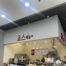 죠스떡볶이롯데마트광주첨단점 | 퇴근 후 롯데마트 첨단점에서 장보구 죠스떡볶이 먹기