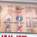 오가닭갈비&부대찌개 이미지