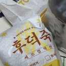 맘스터치사천점 - 청주시 청원구 | 맘스터치 후덕죽 콜라보 후기: 후덕죽 싸이버거, 생각보다 중식당 느낌인데?