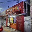 요상한 분식 이미지