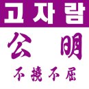 공명유도관 이미지