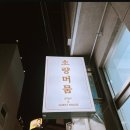 초량머뭄