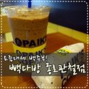쩡이:D의 7월 넷째주 일상- 이라고 쓰지만 소소한 먹부림;;(이라고 썼는데 스압쩜ㅋㅋ)