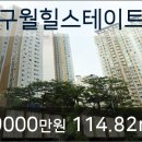 구월 공인중개사사무소 이미지