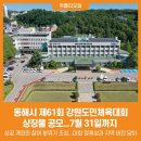 동해시-61 이미지