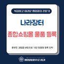 종합 행정사사무소 이미지