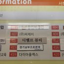 디벨르뷰티