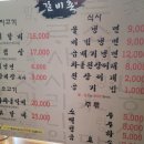 풍천면옥갈비촌 이미지