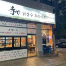 닭장수후라이드예천점 이미지