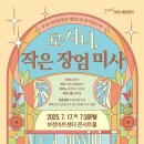 제176회 정기연주회 이미지