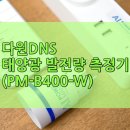 다원태양광 이미지