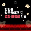 함안군작은영화관#2 이미지