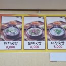 장터국밥 도천점 이미지