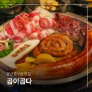 중부동 KTF 앞 ∼ 시외버스주차장 앞 | 양산 중부동 맛집 곱이곱다 한우 곱창 탑티어 찾았다