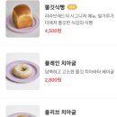 라라브레드 구리갈매점