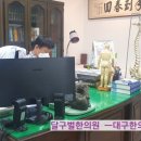 달구벌한의원 이미지