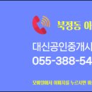 대신부동산공인중개사사무소 이미지