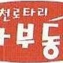 공해방지빌라 이미지