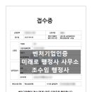 미래로 행정사무소 이미지