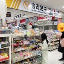 승리문구체육사 이미지