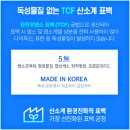 하얀날개 | 초등학생 생리대 안전하게 선택하는 기준과 하얀하얀 순면생리대