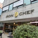 남부터미널역 양식 맛집 아이언쉐프 점심 회식 후기
