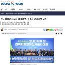 전국 장애인 지도자 500여 명, 청주서 연대의 뜻 모아 이미지