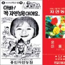 자연농원 이미지