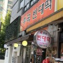 장수빈대떡 - 남동구 백범로 406 | 후곡술집 원조후곡빈대떡 내돈내산후기