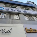 찐안마원 이미지