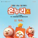 온누리여행사 - 천안시 동남구 대흥로 241-8 | 온누리여행사