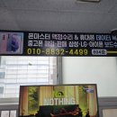 폰마스터액정수리&휴대폰데이터복구 이미지