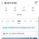 뿔난한우문덕점 이미지