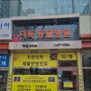 더독 동물병원 네이버블로그