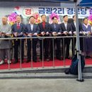 금광2리 이미지