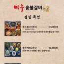 해운대숯불갈비 이미지