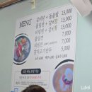 송림개금밀면 - 사상구 학장로 317 | 송림개금밀면