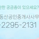 모닝공인중개사사무소 이미지