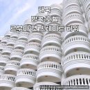 태국 방콕 5성급 호텔 추천 루프탑 뷰를 가진 르부아 앳 스테이트 솔직후기