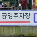 꾸어먹짜