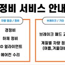 한국타이어 풍기대리점 이미지